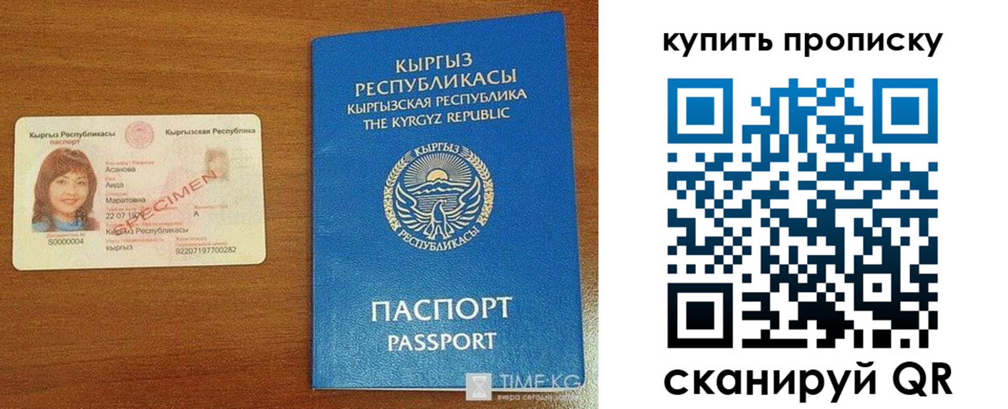 регистрация для школы в Кубинке